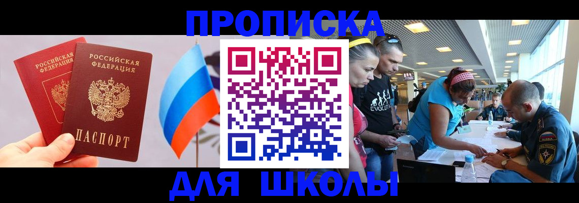 регистрация в Опочке