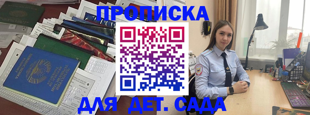 временная регистрация купить в Опочке